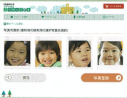 顔検索機能